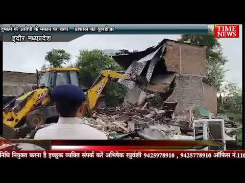 दुष्कर्म के आरोपी के मकान पर चला प्रशासन का बुलडोजर