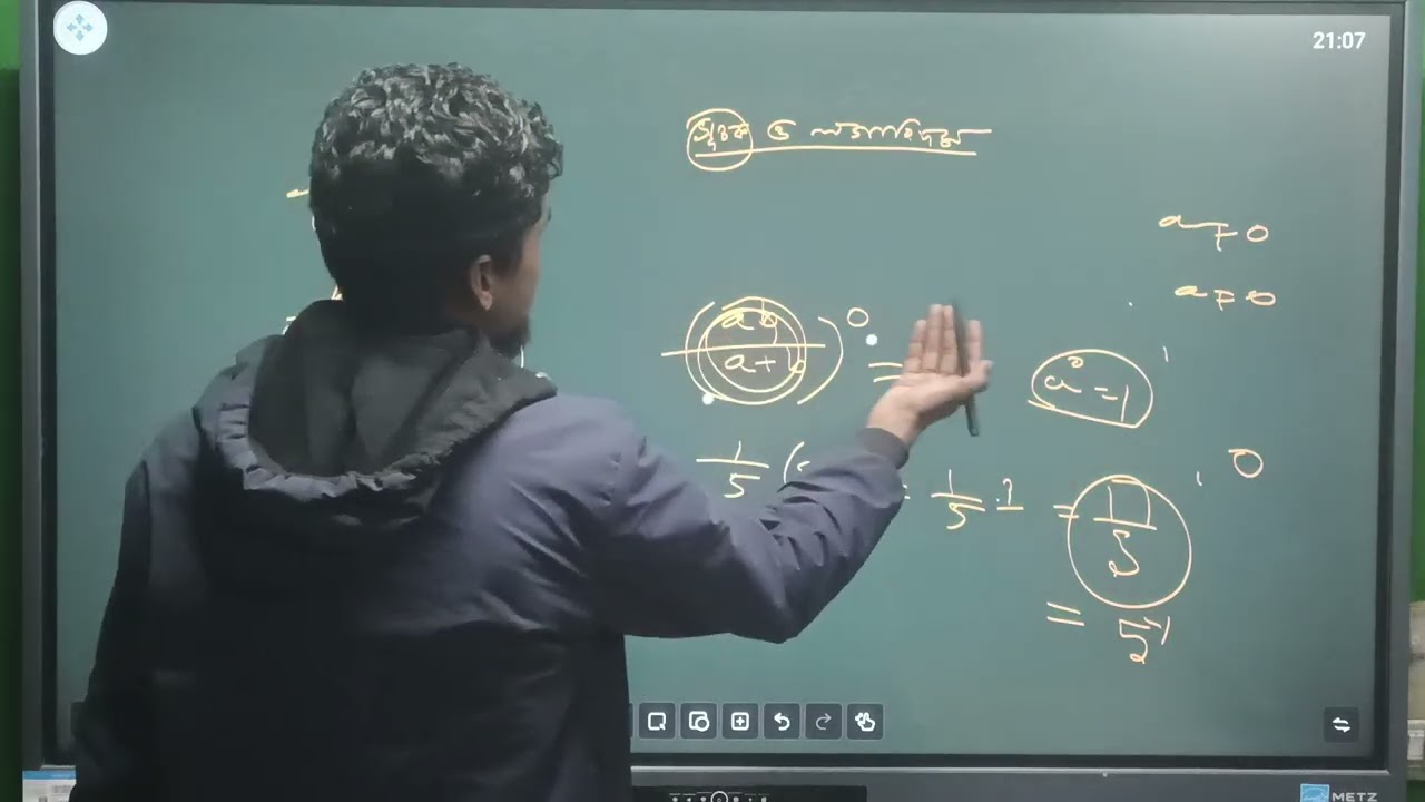  সূচক ও লগারিদম প্রাকটিস ক্লাস