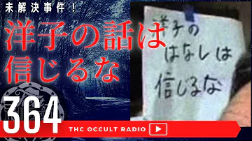 تحميل 洋子の話は信じるな تحميل 洋子の話は信じるな