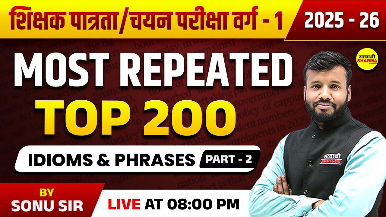 IDIOMS & PHRASES, SHIKSHAK PATARTA PARIKSHA VARG-1 EXAM 2025, ENGLISH MPTET VARG-1 2025