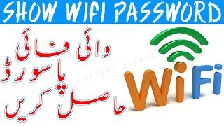 How to Show WiFi Password | Connected WiFi Password screenshot 2