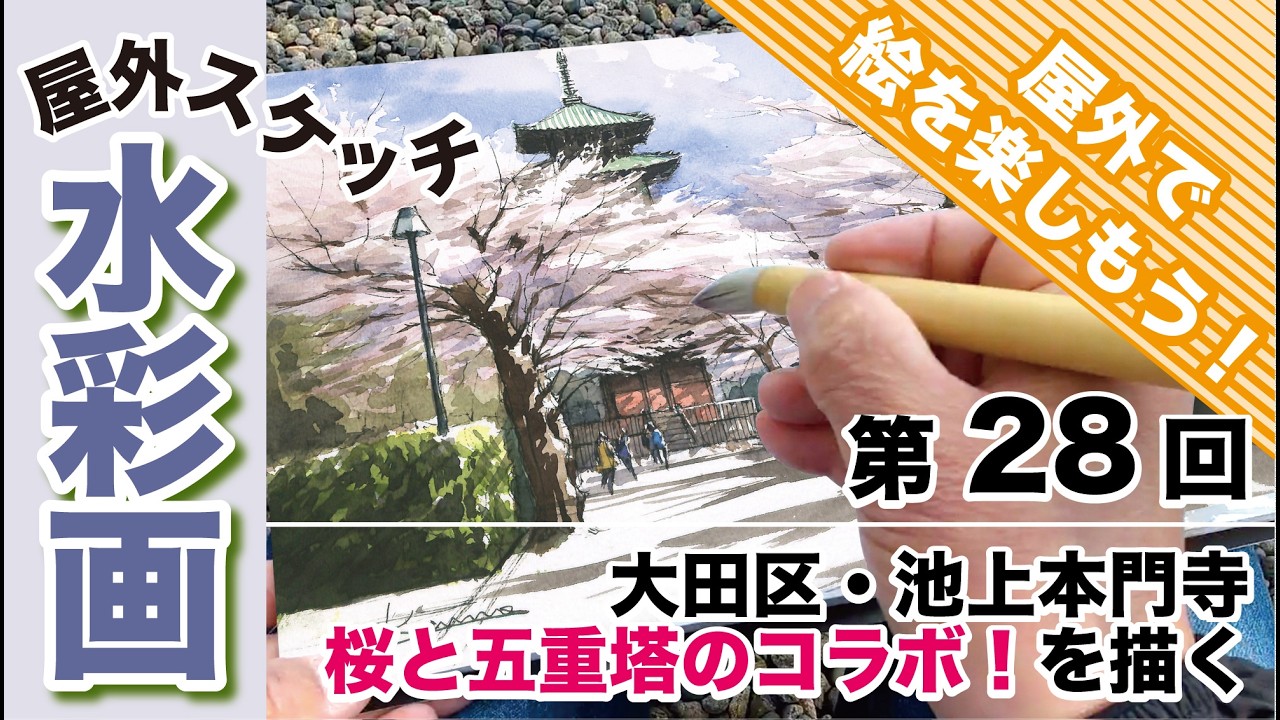 印象派風景画 川と散歩する人々D5 Outdoor sketch - Drawing the collaboration of cherry blossoms and