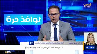 مجلس الصحة الخليجي يطلق الحملة التوعوية اختر الصح