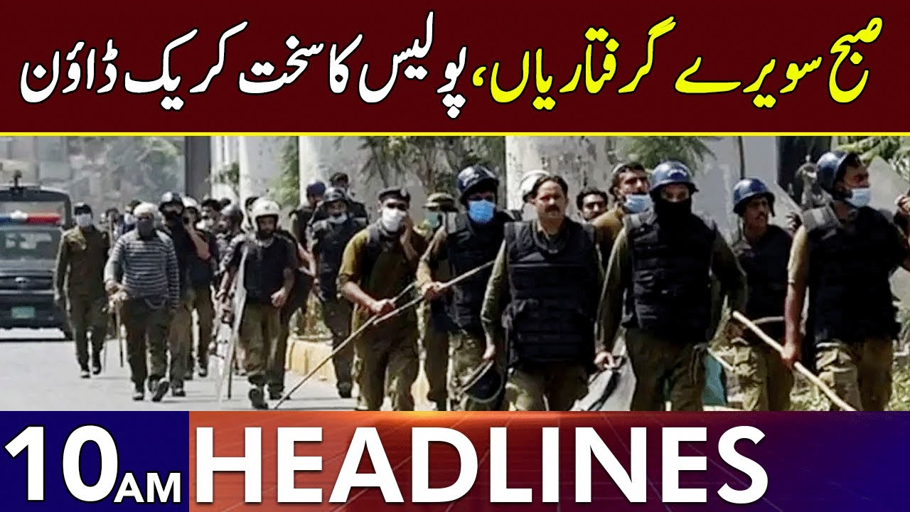 Punjab Police In Action | Headlines 10 AM | 8 Feb 2025 | Lahore Rang | J201W