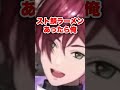 深夜テンションで適当に喋るローレン【ローレン・イロアス/イブラヒム/にじさんじ/切り抜き】#shorts