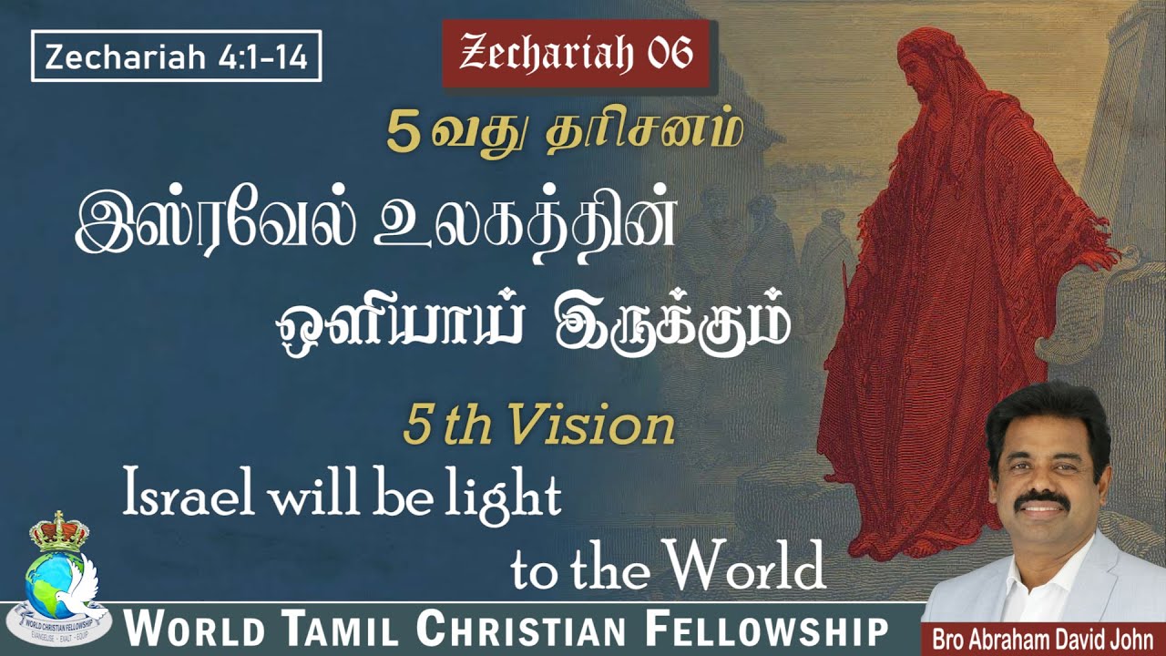 5th Vision, Israel will be light to the World 5