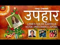 Chanda dewan  dhanyabaad ko upahar deu   new nepali christmas song 2020