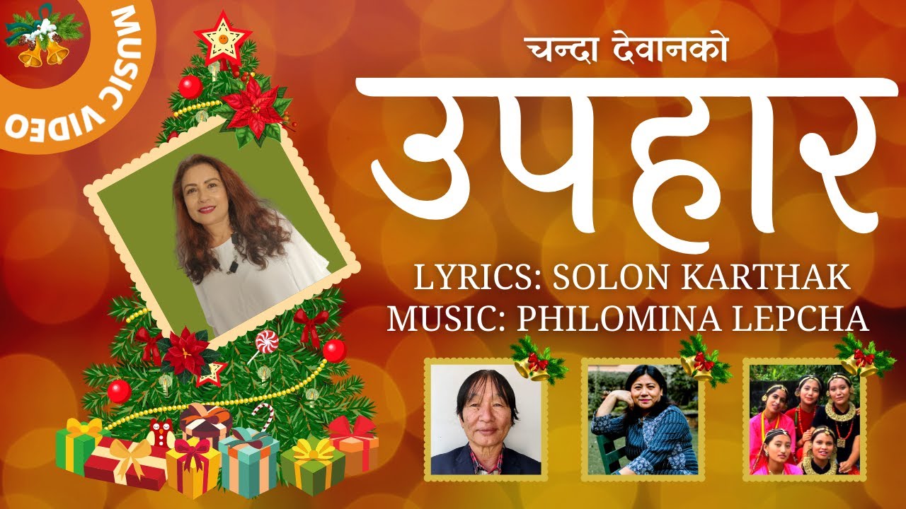 Chanda Dewan   Dhanyabaad ko Upahar Deu    New Nepali Christmas Song 2020