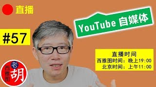 直播#57 🔴 视频发布之后哪些元数据可以更改？引用内容要尽量给出出处。游戏内容合理使用要预防音乐版权陷阱。搬运和获利审查的关系。