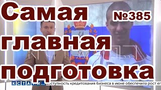 Юридическая подготовка в самозащите. Комментарий к видео.