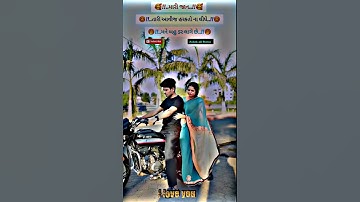 New 💫 Timli status 2025||Dj Remix 💗Gujarati Timli WhatsApp status 2025||Gujarati🤩 Whatsapp Status