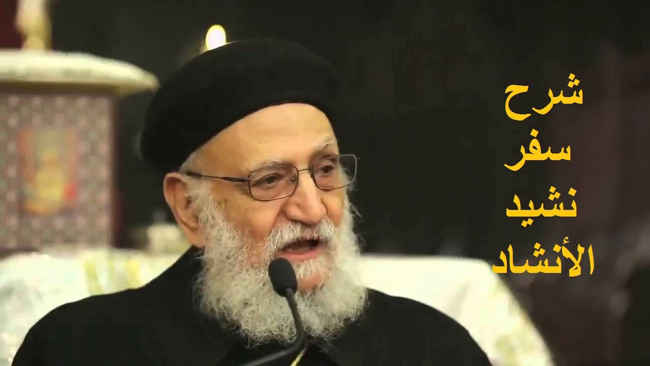 # الأصحاح السابع  #  نشيد الانشاد القمص تادرس يعقوب ملطي