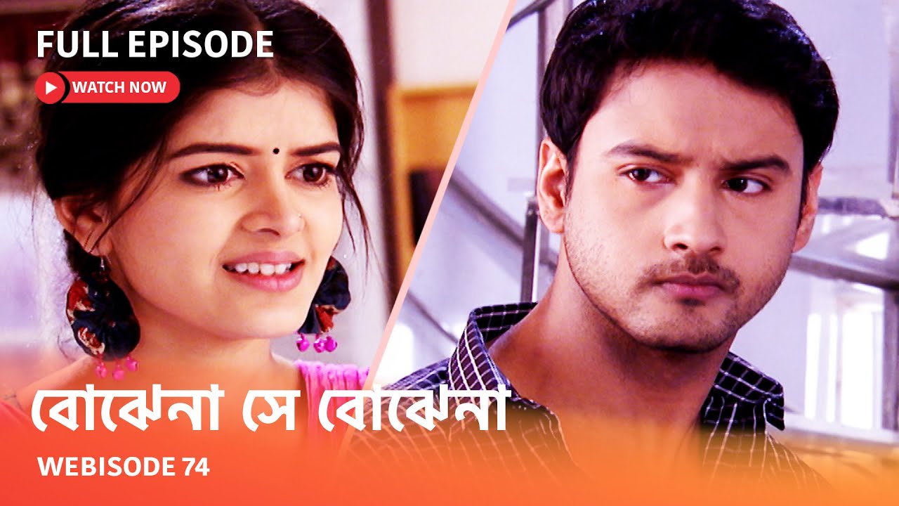Webisode 74 I Full Episode I আবার দেখুন আপনাদের প্রিয় ধারাবাহিক 