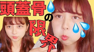 【女子大生の本気】マシュマロチャレンジやったら顔面崩壊したんだけどwwwww【チャビーバニーチャレンジ】