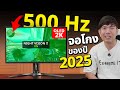 จอที่มีฟีเจอร์โกงเกม ! AORUS FO27Q5P ได้ OLED ระดับ Hi-End