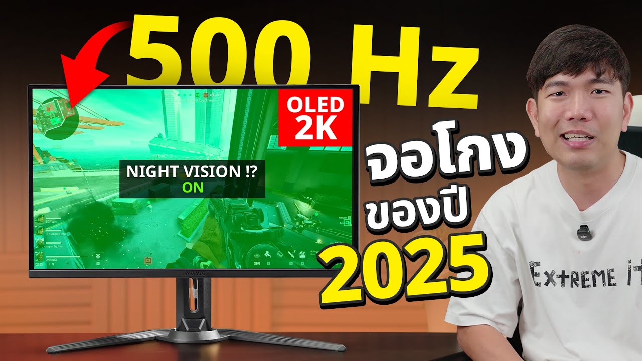 จอที่มีฟีเจอร์โกงเกม ! AORUS FO27Q5P ได้ OLED ระดับ Hi-End