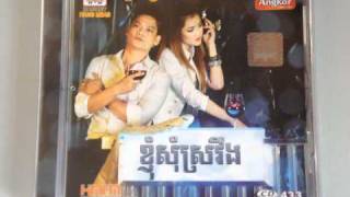 Preap Sovath Feat Sokun Kanha My Song Sa