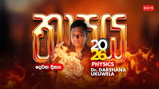 LIVE 🔴 2026 තාපය දෙවන දිනය | Dr Darshana Ukuwela - Physics