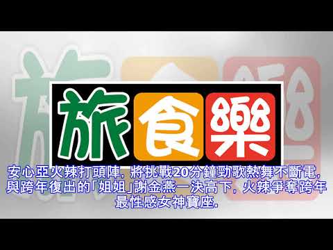 台中跨年飄雪有香氛　快來看有哪些大咖