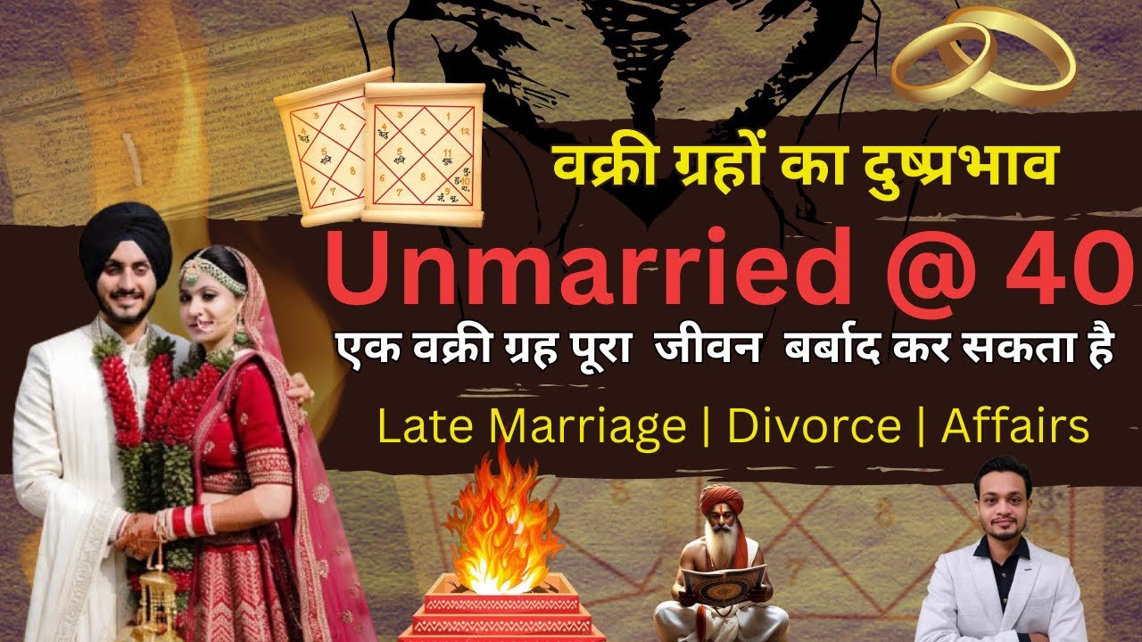Late Marriage Astrology Secrets | 40 Year Old Unmarried Lady Horoscope Analysis