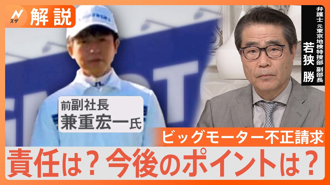 成績が悪いと人権がないような扱いをされる」ビッグモーター不正請求