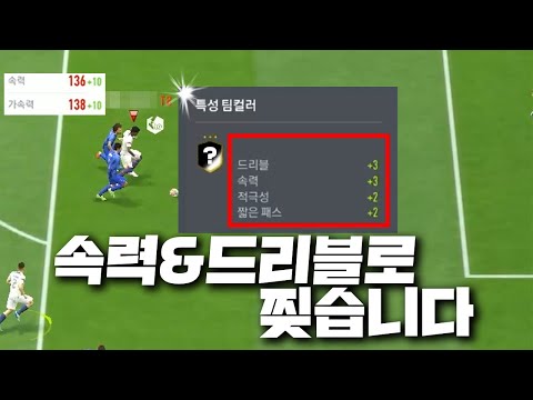 급성비 현존 최강 양발에 <strong>조지</strong> <strong>웨아</strong> 아들까지;; 이 팀 뭐야? | 피파4