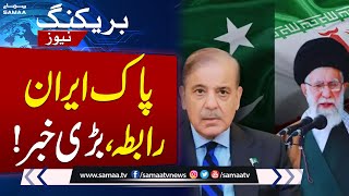 Pakistan condemns US attack on Iran's nuclear facilities | Breaking News | 23 June 2025 | Samaa TV