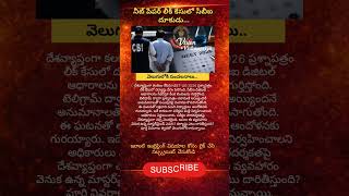 #NEET2026 #NEETPaperLeak #CBIInvestigation #NEETUG #ExamNews #EducationUpdate #BreakingNewsTelugu