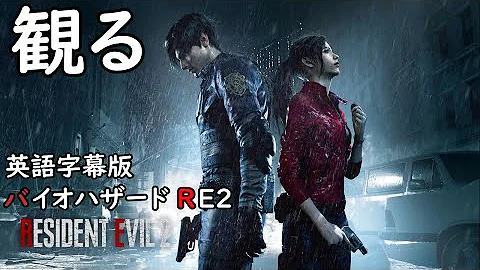 観るゲーム Biohazard Revelations 2 バイオハザード リベレーションズ2 ストーリー動画 日本語音声 日本語字幕 全エピソード 全 エンディング収録 Mp3 観るゲーム Biohazard Revelations 2 バイオハザード リベレーションズ2 ストーリー動画 日本語音声 日本語字幕 全エピソード 全 エンディング収録 Mp3