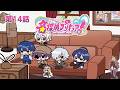 たんプリ同時視聴会 #14