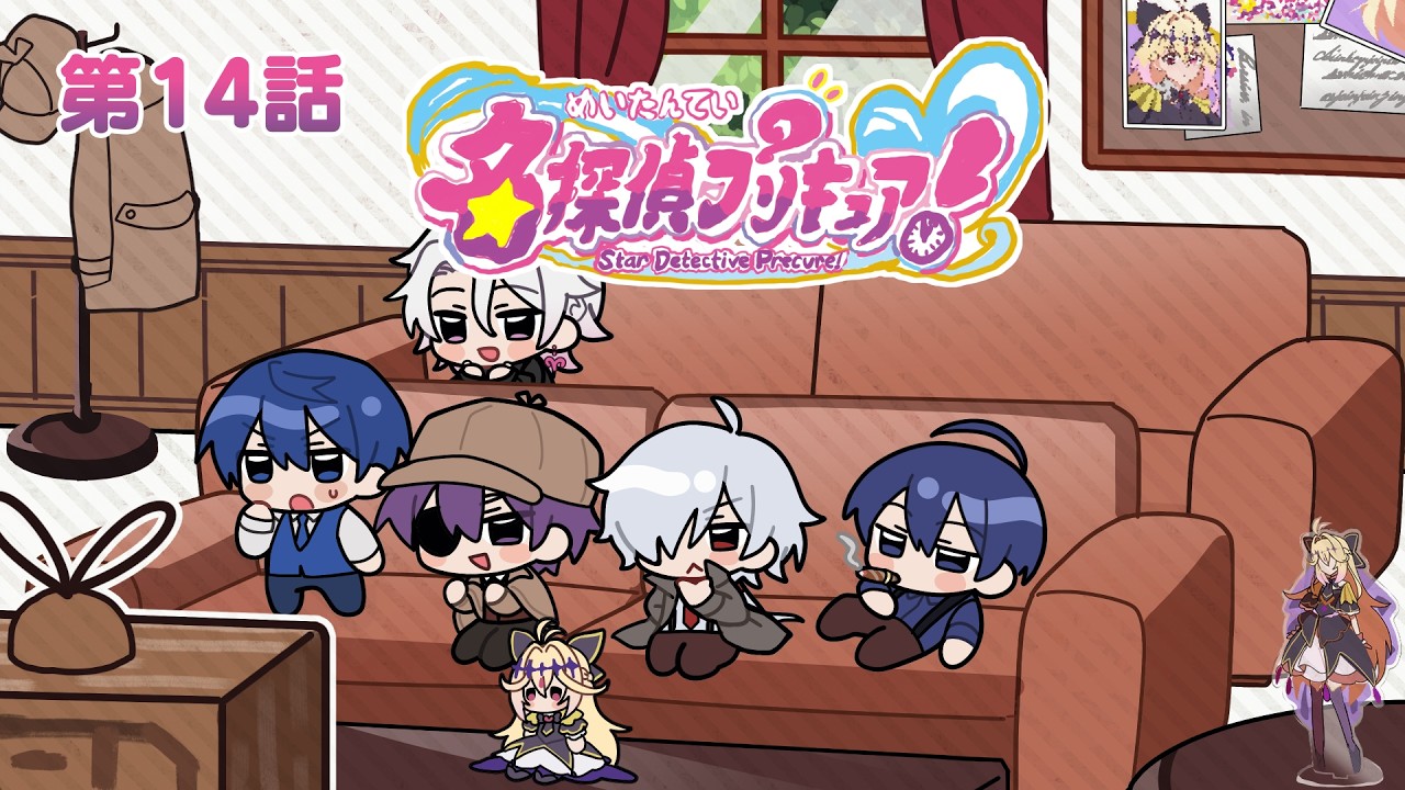 たんプリ同時視聴会 #14