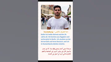 التعريف بالنفس باللغة الالمانية للمبتدئين مستوى A1 Die Vorstellung تعلم اللغةالالمانية 