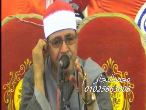 القارئ الدكتورمحمداينى عيطه الكهف ومريم عزاء السبعينى ابوكبير22 5 2014 محمدالنجارالن
