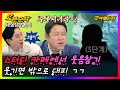 ※주의※ 공부하러 왔다가 웃기만 하다 갈 수 있습니다. BE CAREFUL | ㅇㅋ챌린지 ⏱오분순삭