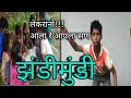     marathi comedy funny way of earning money 