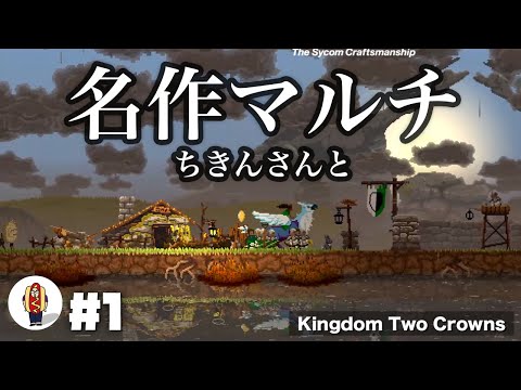 Kingdom Two Crowns 1 名作横視点ドットシュミレーション キングダムの Youtube