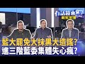 罷免動態