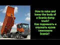 How To Raise And Lower The Body Of A Scania Dump Truck