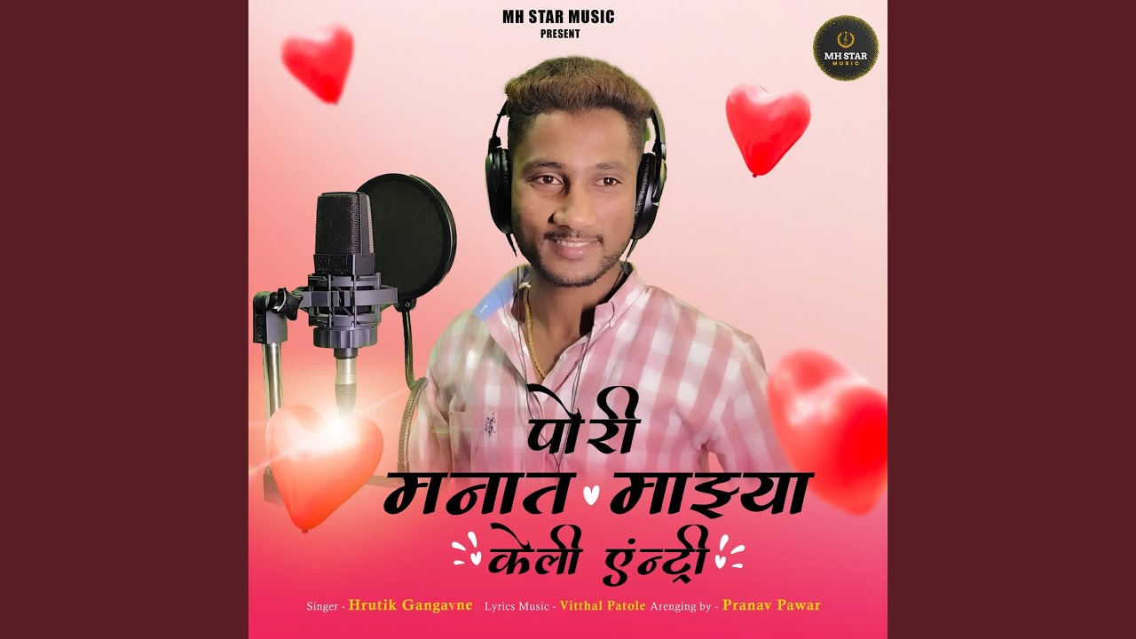 Pori Manat Majhya Keli Entry