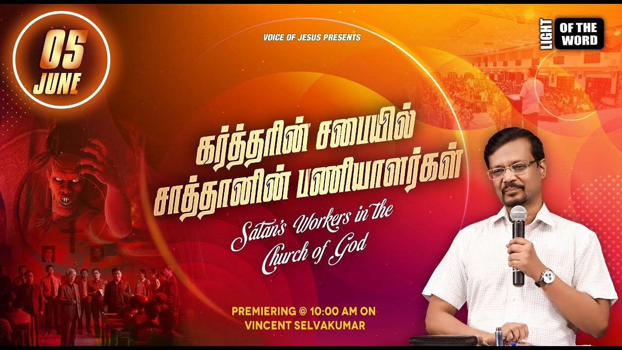 Satan's Workers in the Church of God | Vaarthayin Velicham | Prophet Vincent Selvakumaar
