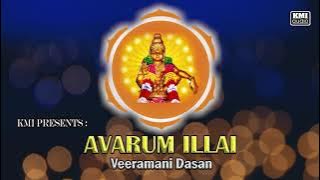 Avarum Illai - Veeramani Dasan