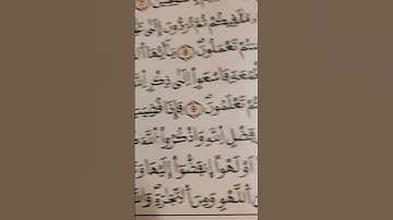 #سورة الجمعة #الشيخ عبد الرحمان #السديس #surat Aljomoàa
