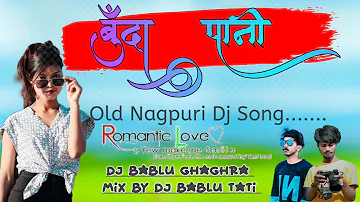 बूंदा पानी // Old Nagpuri Dj song // Dj Bablu Ghaghra