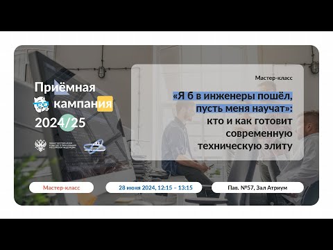 28.06.2024г.  Поступай в вуз