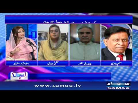 NAB cases: Eid kay baad mazeed giraftarian hongi? | Sawal with Amber Shamsi | SAMAA TV | 29 May 2020