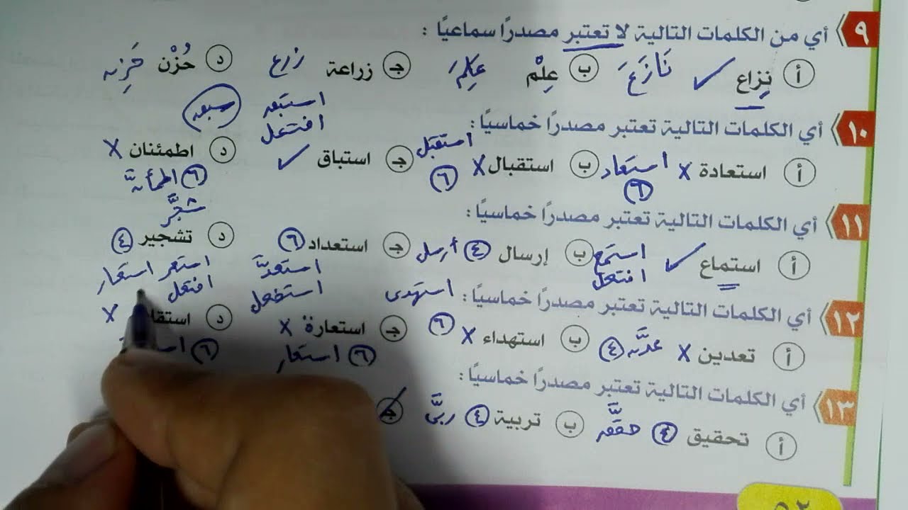 تدريبات المصادر الصريحة بكتاب الإبداع 2022 للصف الثالث الثانوي