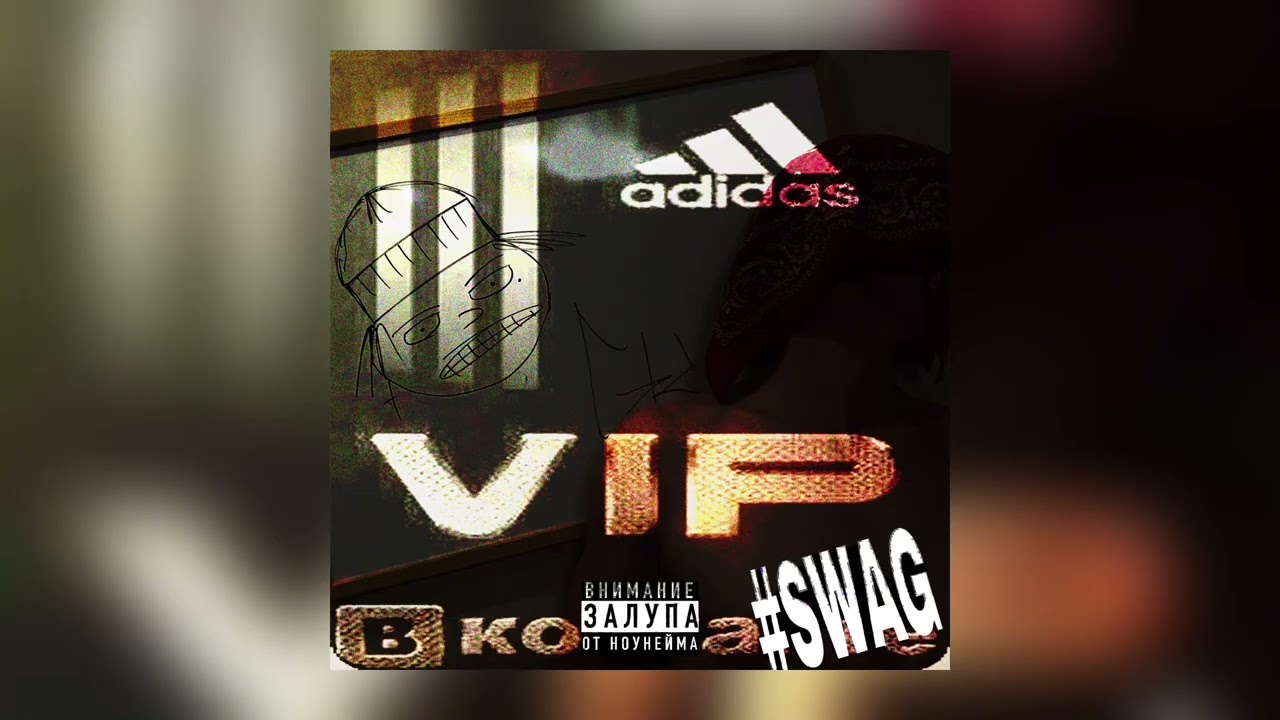 Green Killa - СИЯЮ