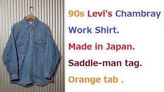 90s Levi’s Chambray Work Shirt  Made in Japan  Saddle man tag  Orange tab .