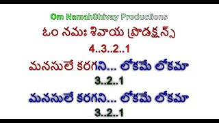 Letha Letha Gundelu Karaoke With Lyrics Telugu Master Ram Directed By Sathish Panja Telugu Song