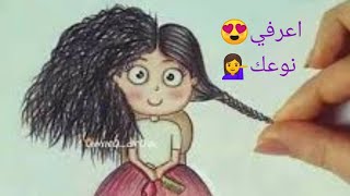 مقدمة سلسلة اعرفي نوعك|كوكب يارا